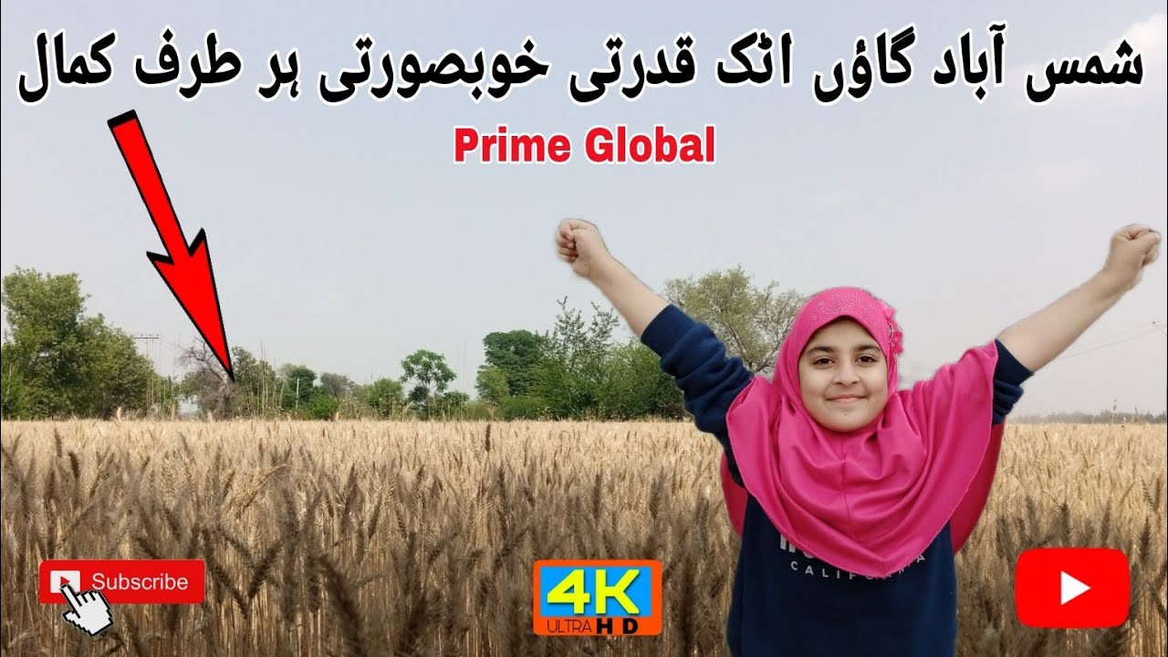 Shamsabad Attock/ Village Life/ Explore Attock / Katwa Gosh/ Natural Beauty/ @PRIMEGlobalpk