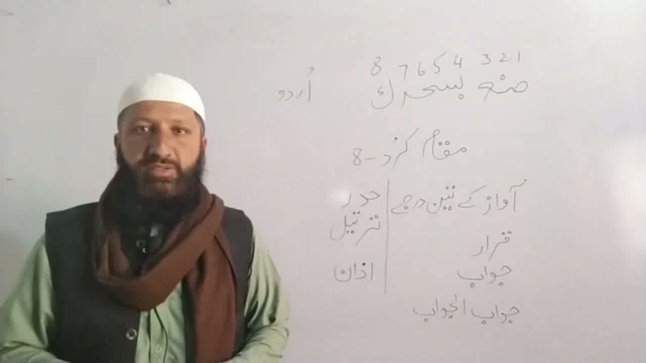 مقام کرد/maqam kurd