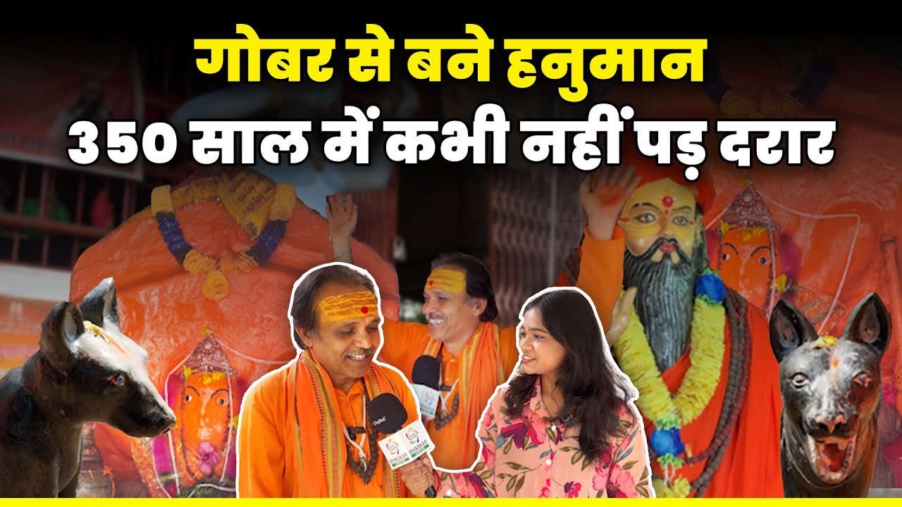 Durg के नारधा में स्थित है बाबा रुक्खड़ नाथ का मंदिर,जहां गोबर से बनी है हनुमान की प्रतिमा