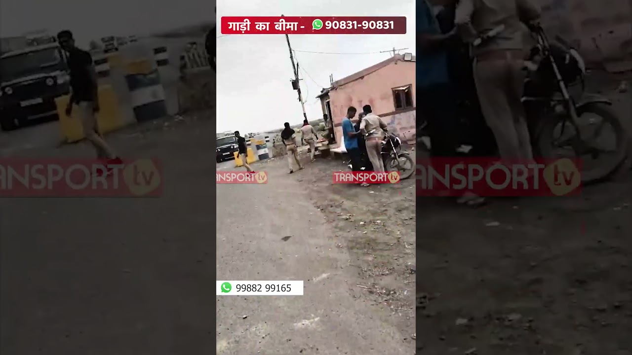 ऐसे कैसे हो जाएगा  | TRANSPORT TV |