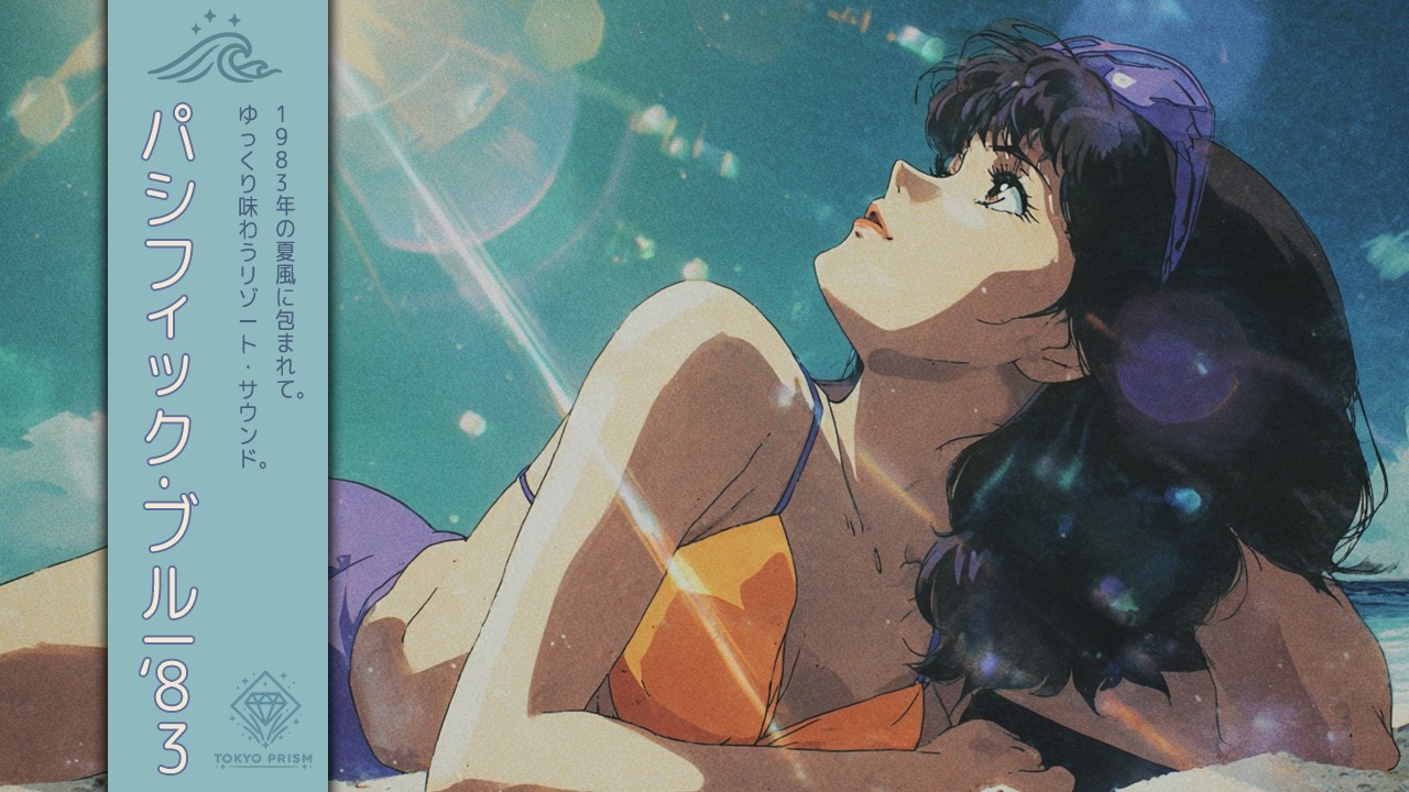 Japanese City Pop that feels like a summer breeze 🌴 PACIFIC BLUE '83