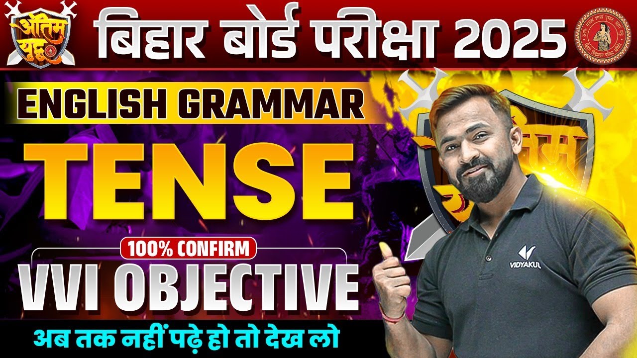 Tense Vvi Objective Question | Tense Class 12 Bihar Board Vvi Objective 2025 | English Grammar
