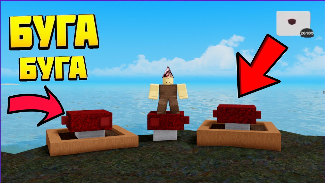 КАК ФАРМИТЬ МНОГО БЛУДОВ!! В В BOOGA BOOGA REBORN I БУГА БУГА I BOOGA BOOGA I BOOGA I БУГА I REBORN💰