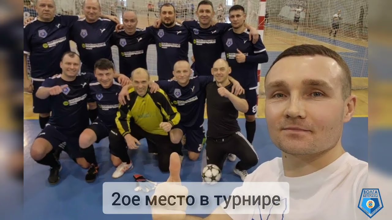 Волга футзал 2025г