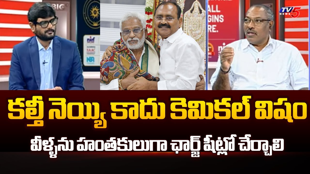 Muppa Ankamma Rao Fires on TTD Laddu Ghee Issue | YV Subba Reddy | Bhumana Karunakar Reddy || TV5