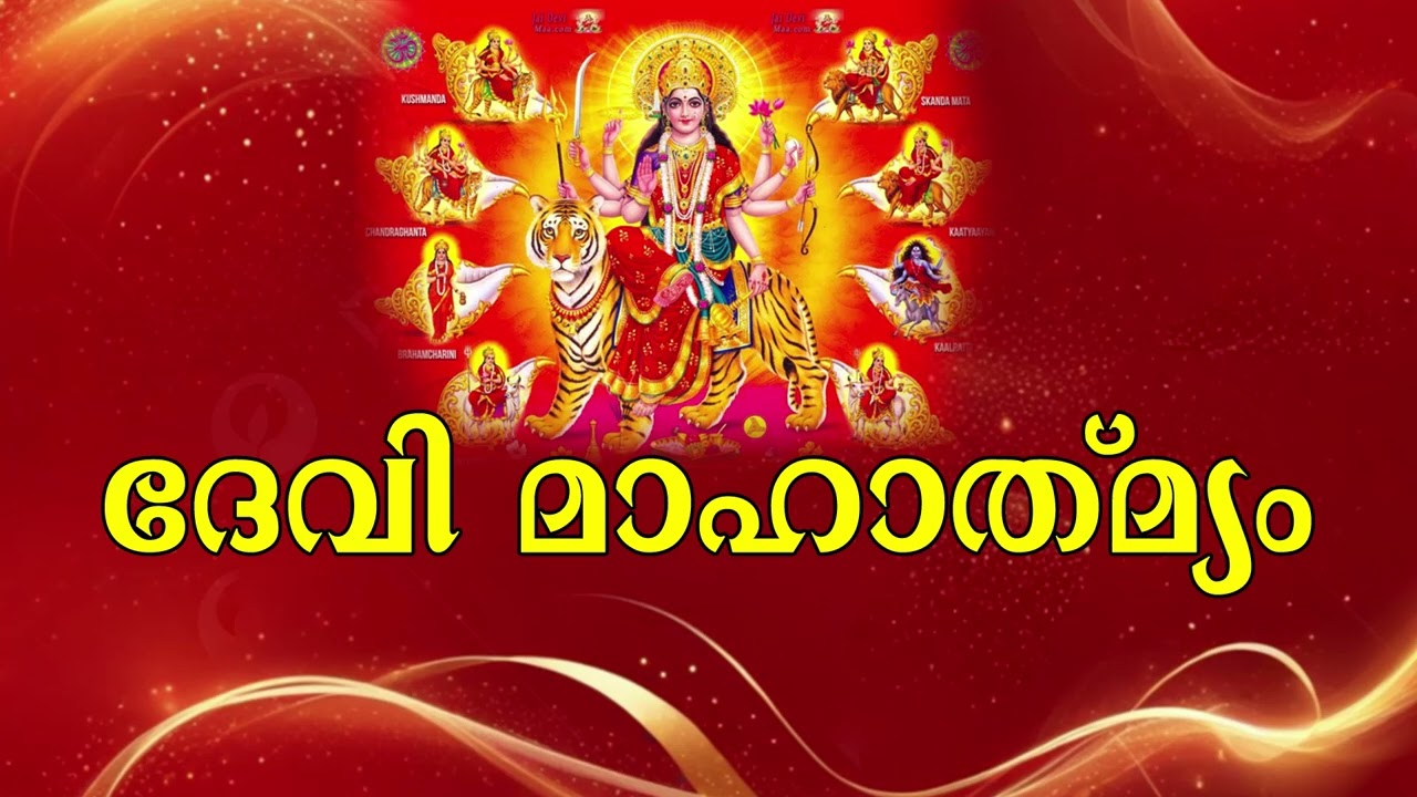 Devimahathmayam (Part 29)