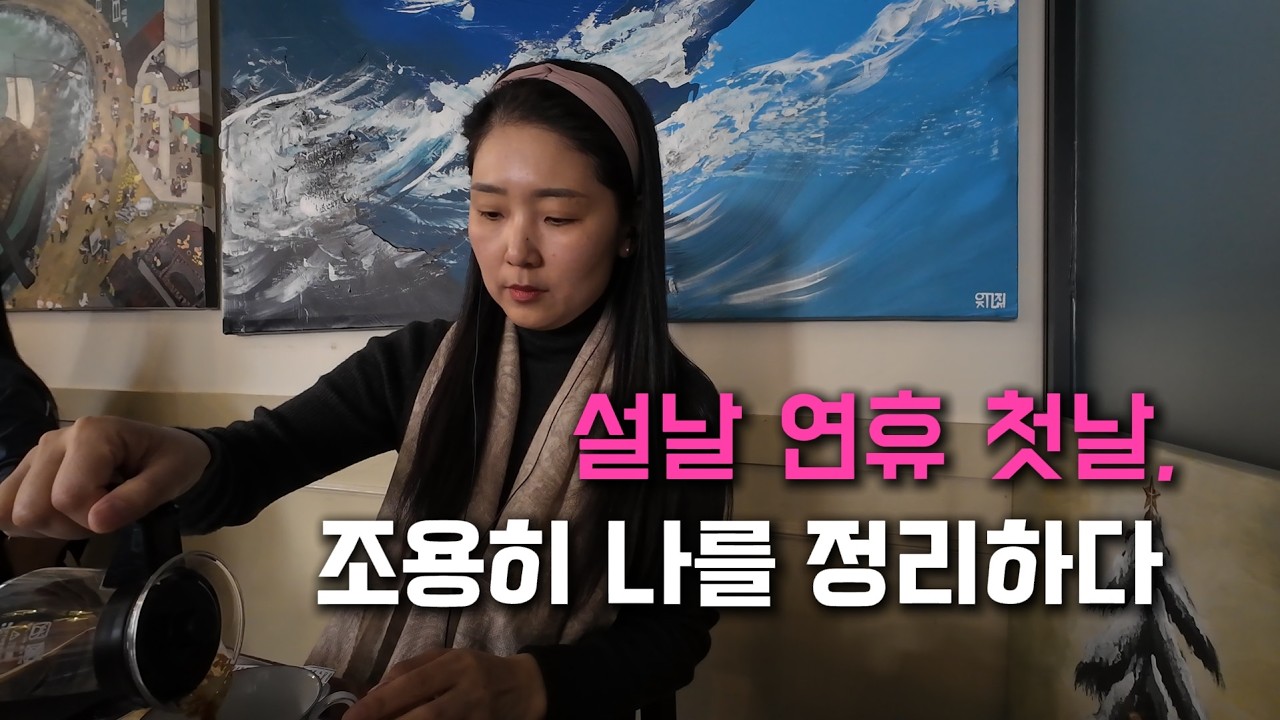 47세 대학생 엄마의 평범하지만 꽉 찬 하루