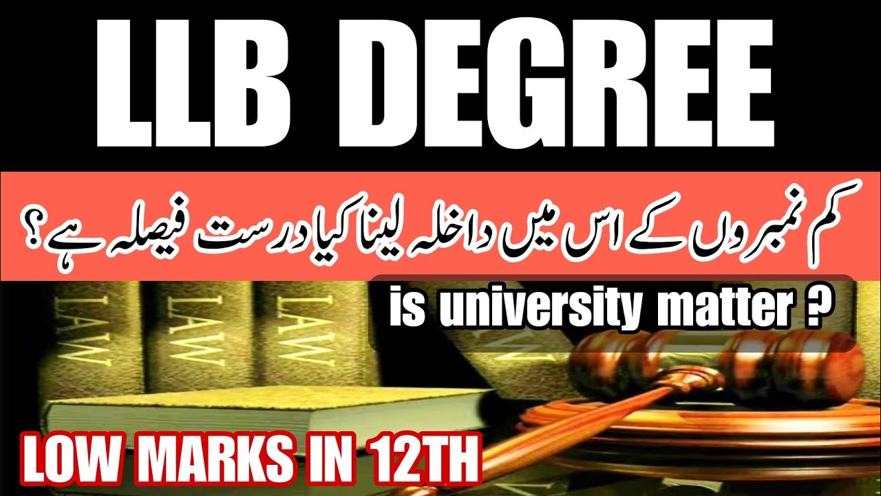 LLB degree in Pakistan | Low Merit Students | LLB Low merit Universities | Admission Guidance