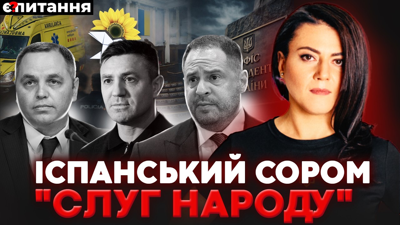 Санкції проти Залужного. Тищенко в ОПЗЖ. 