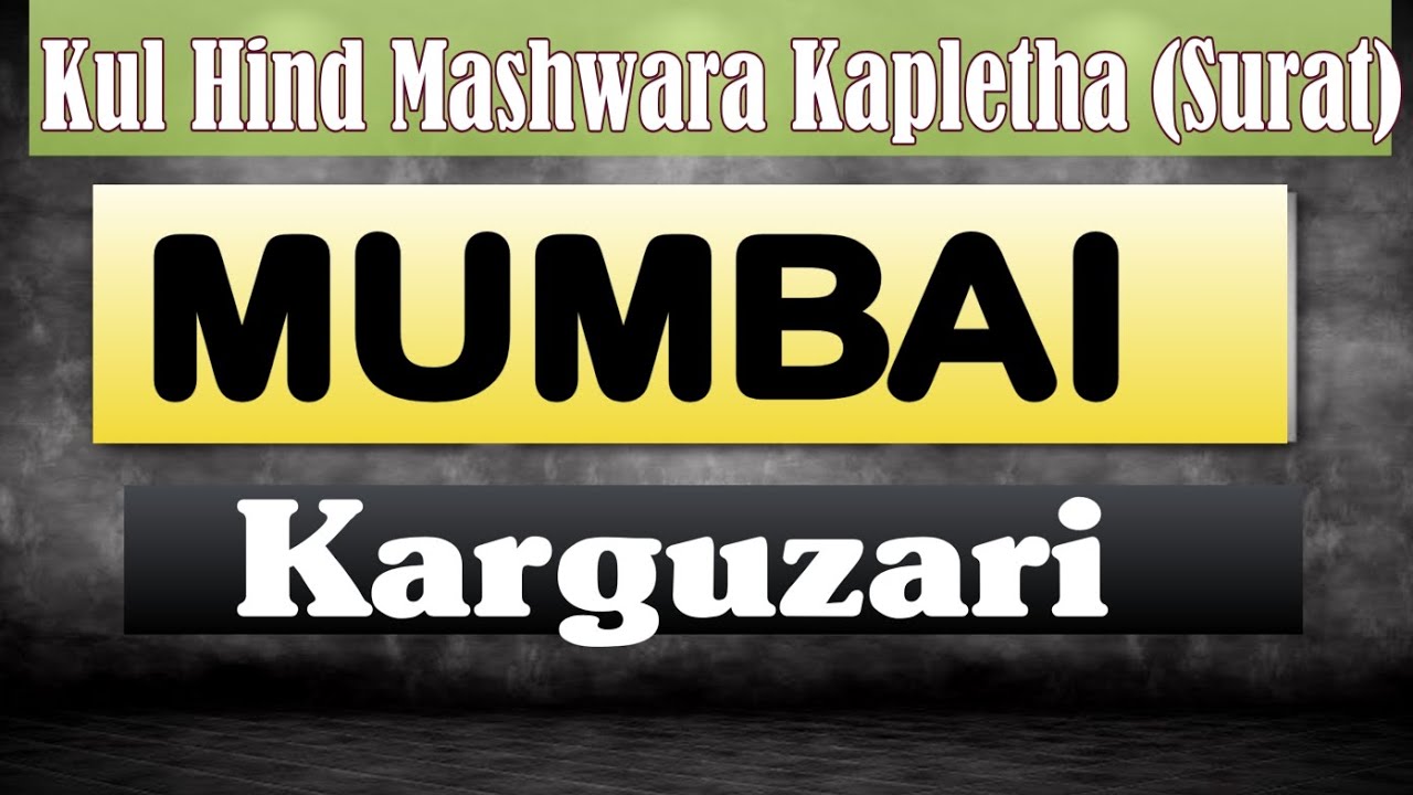 KulHind Mashwara |Karguzari Mumbai (Bombay)|Kapletha Surat | Baad Zohar |27 Oct. 2025