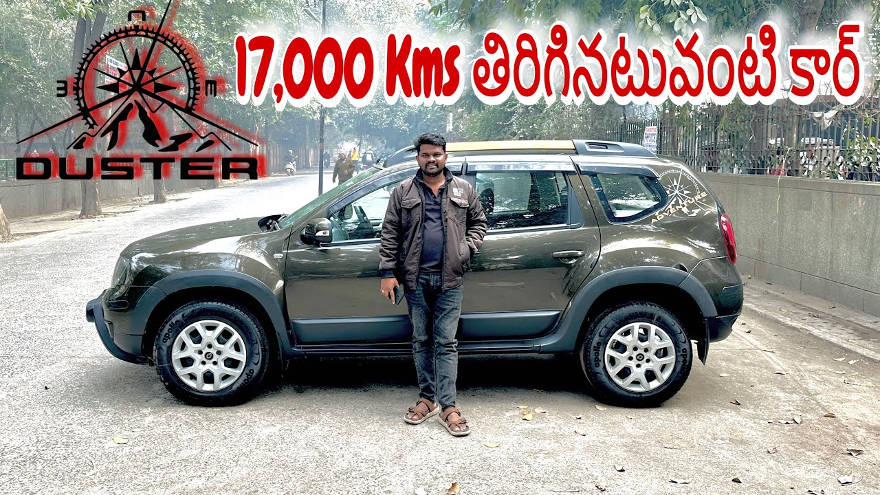 RENAULT DUSTER ADVENTURE 85PS DIESEL ⛽️ అమ్మబడును 🙏|| 9381702171☎️ 9032652916☎️ 9666364590☎️