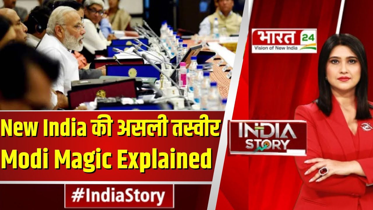 India Story | Modi युग की गेम चेंजर योजनाएं | PM Awas | Startup India | Surya Ghar | Smart Cities |
