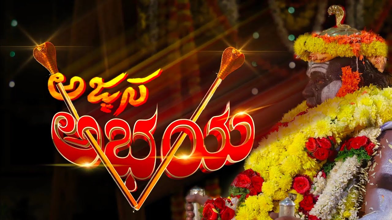 ಅಜ್ಜನ ಅಭಯ/ Ajjana abhaya/ Tulu devotional songs/H.K.creation
