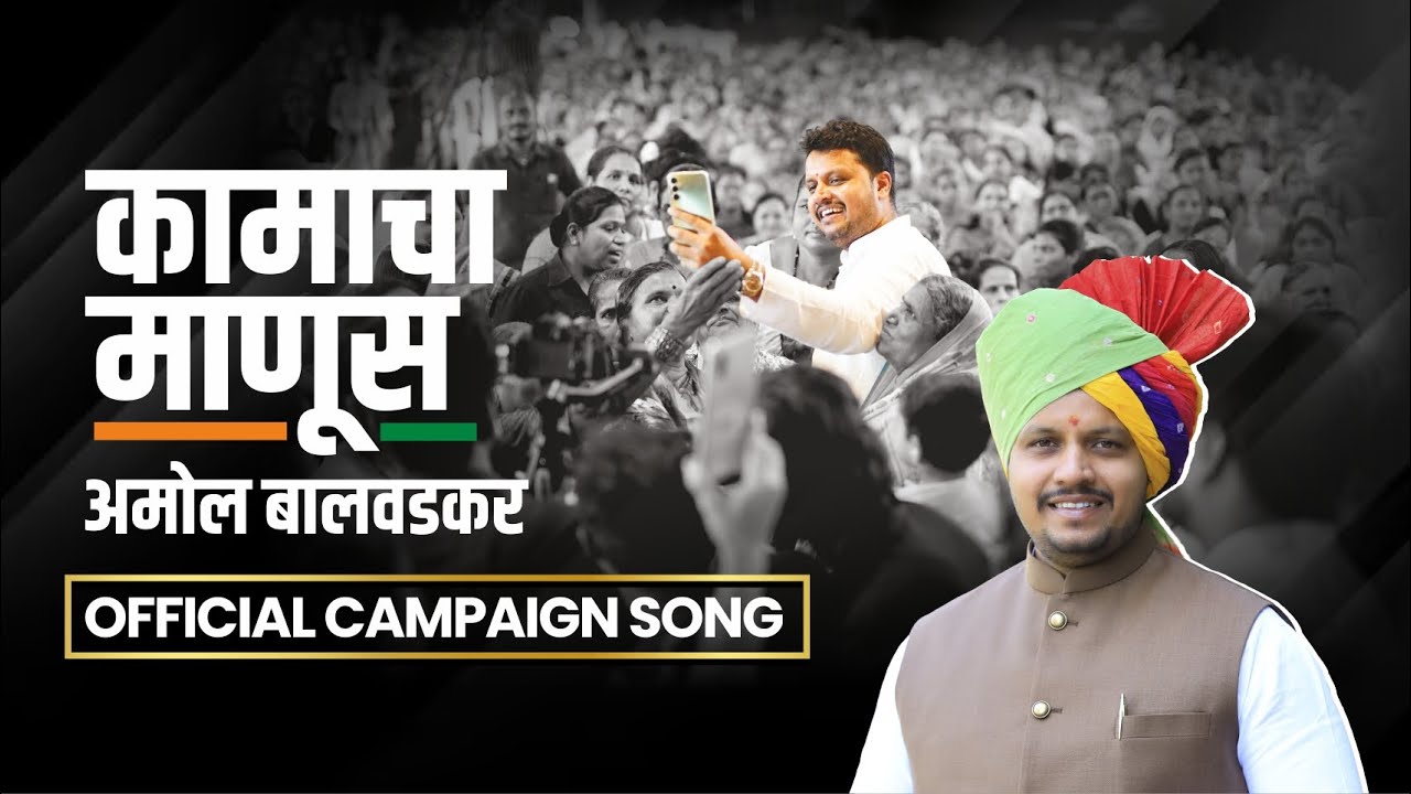 Amol Balwadkar 