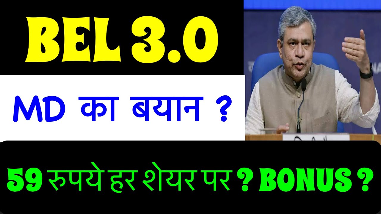 BEL SHARE LATEST NEWS 🚨BEL DIVIDEND 2026? 🚨 BEL SHARE News TODAY 🚨 BEL SHARE LATEST NEWS TODAY