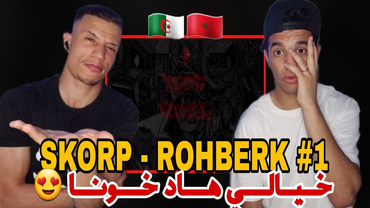 SKORP - RohBerk Freestyle #1 (Reaction)🇲🇦🇩🇿 طراك غريب 🤯