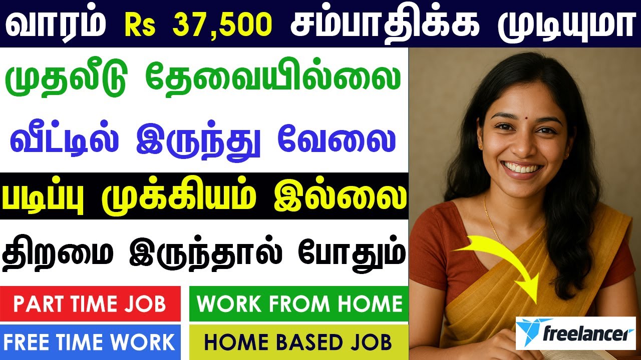 ONLINE PART TIME JOB TAMIL  WITHOUT INVESTMENT ONLINE JOBS  | EARN MONEY ONLINE  WORK FROM HOME JOBS