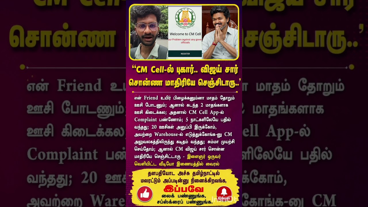 CM Action