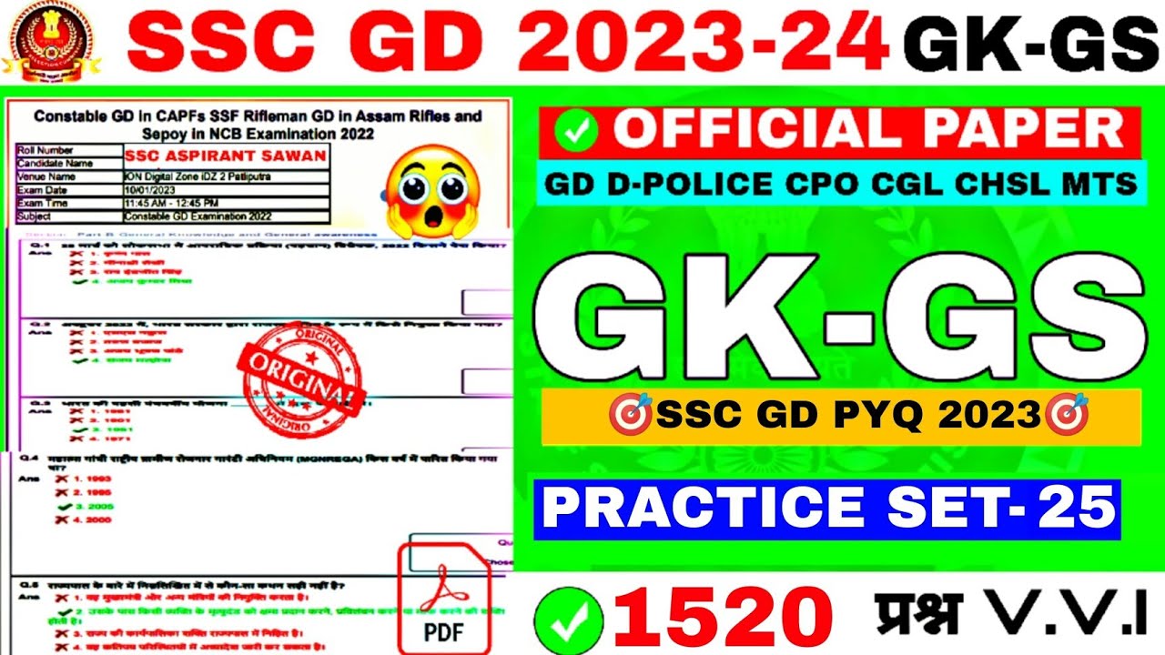 SSC GD 2023 GK/GS | ssc gd gk | ssc gd previous year gk question| gk for ssc gd | ssc gd classes-25