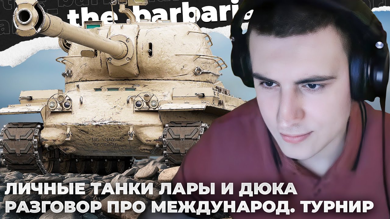 TS-6 + IMT | БАРИК ТЕСТИТ НОВЫЕ ТАНКИ ЗА БП. Х**ВАЯ СИСТЕМА ТУРНИРА. ЧТО СЛУЧИЛОСЬ? ВЫВОД ПО ТАНКАМ