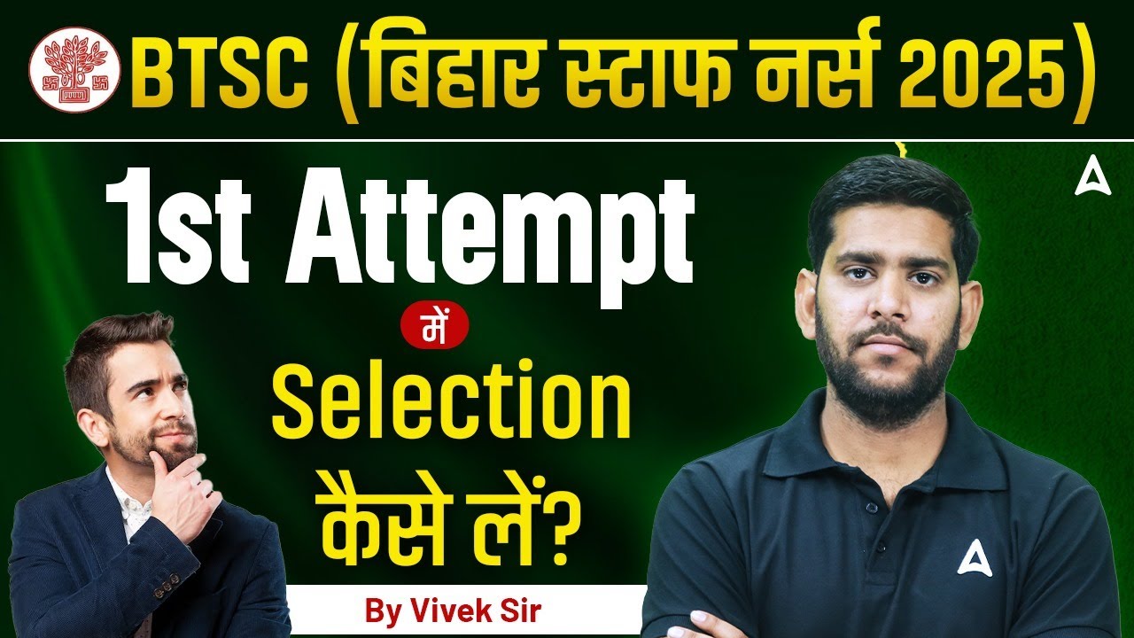 Bihar Staff Nurse Vacancy 2025 | BTSC Staff Nurse 1st Attempt में Selection कैसे करें? | Preparation
