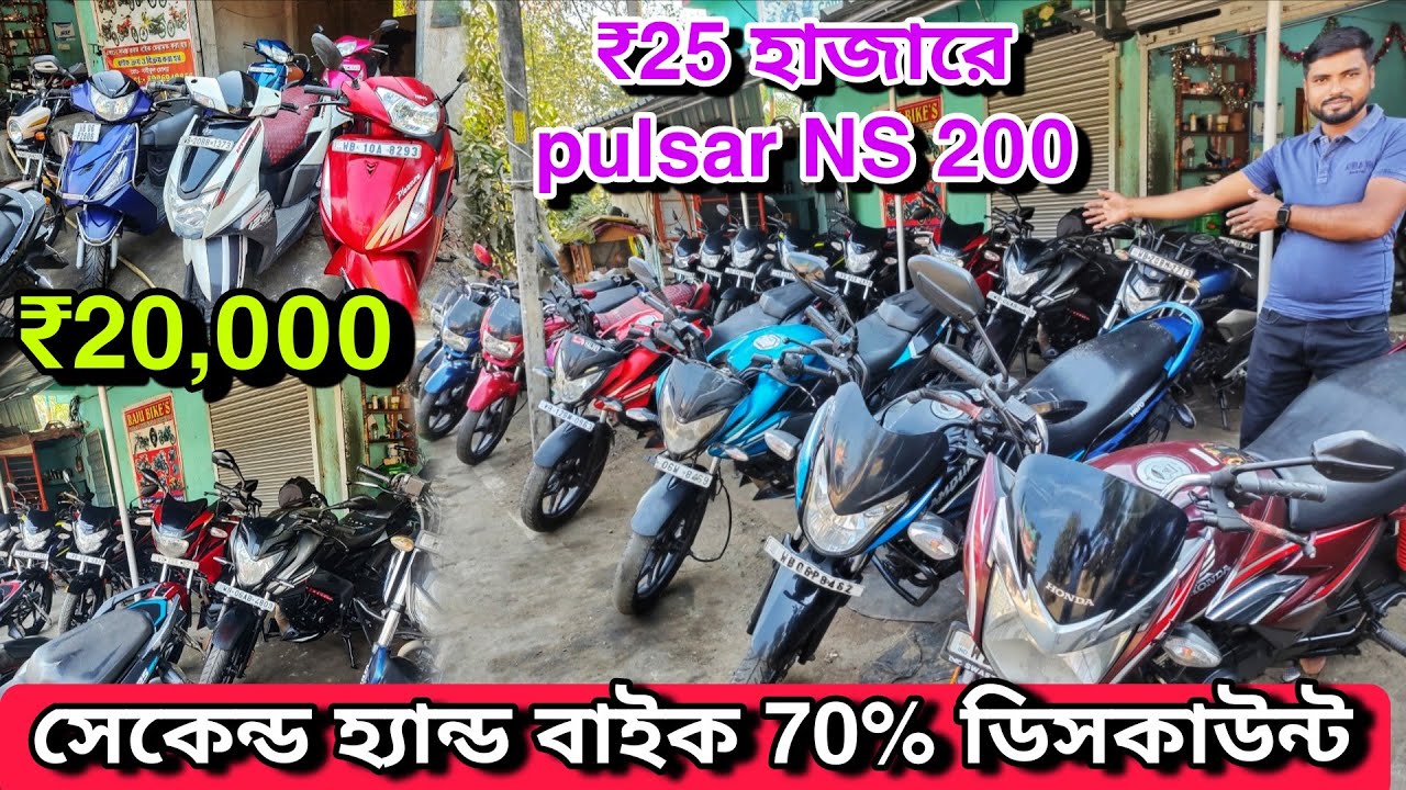 Cheapest Bike Showroom near Kolkata || Bike Start From ₹20000  || Raju bike's