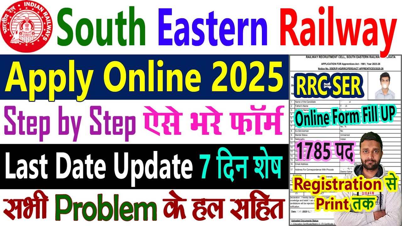 South Eastern Railway Apprentice 2025 Apply Online - RRC SER Apprentice Online Form 2025 Kaise Bhare