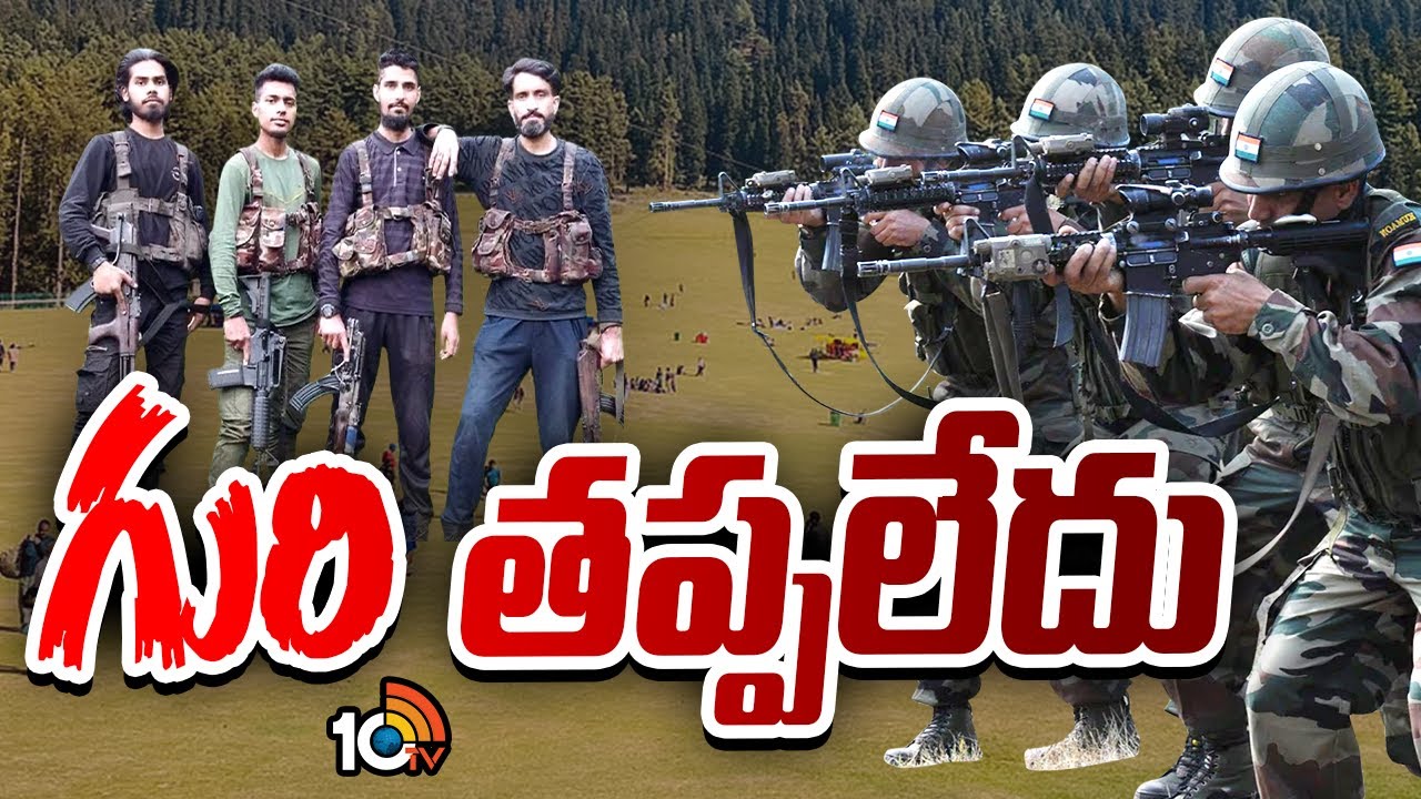 జయహో ఆపరేషన్‌ మహదేవ్‌! | Detailed Story On Operation Mahadev | Pahalgam Incident  | 10TV News