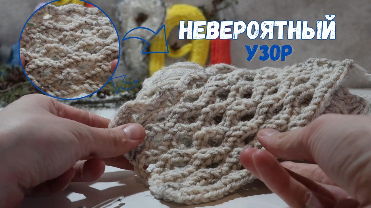 Как сделать этот  узор крючком без схемы?  #вязаниекрючком #узоркючком