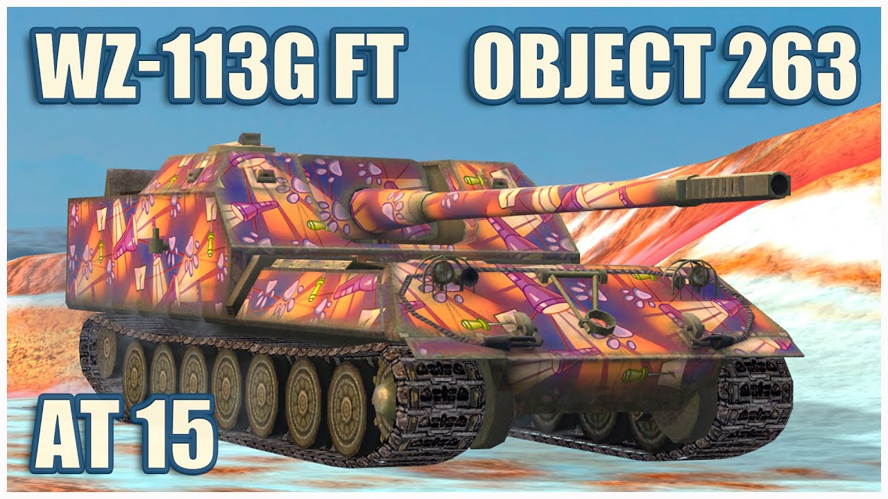 WZ-113G FT, Object 263 & AT 15 &bull; WoT Blitz Gameplay