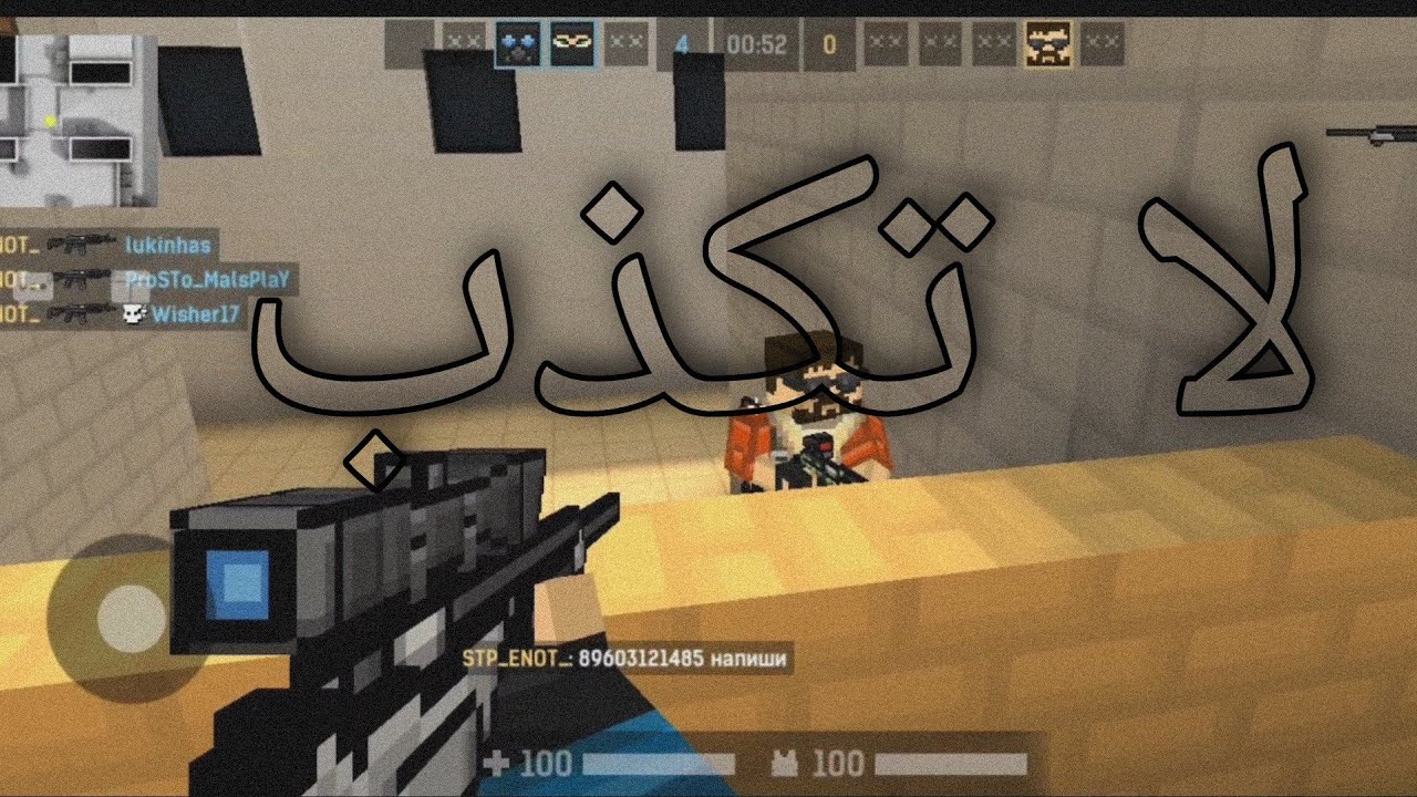 لا تكذب 🙅‍♀️| لقطات قوية | Blockpost Mobile