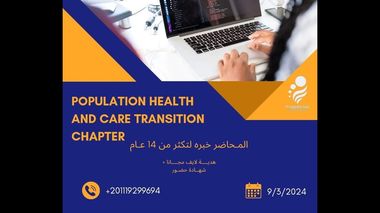 Population Health & Care Transition