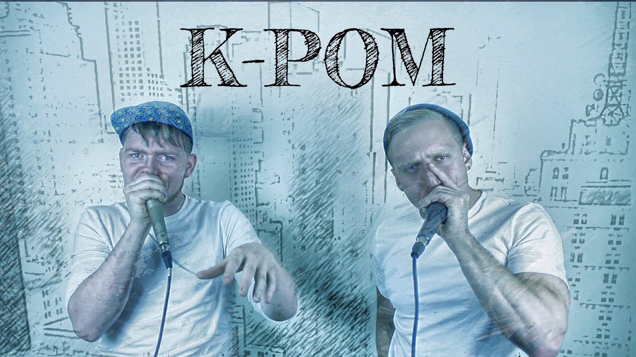 The Beatbox House | K-POM