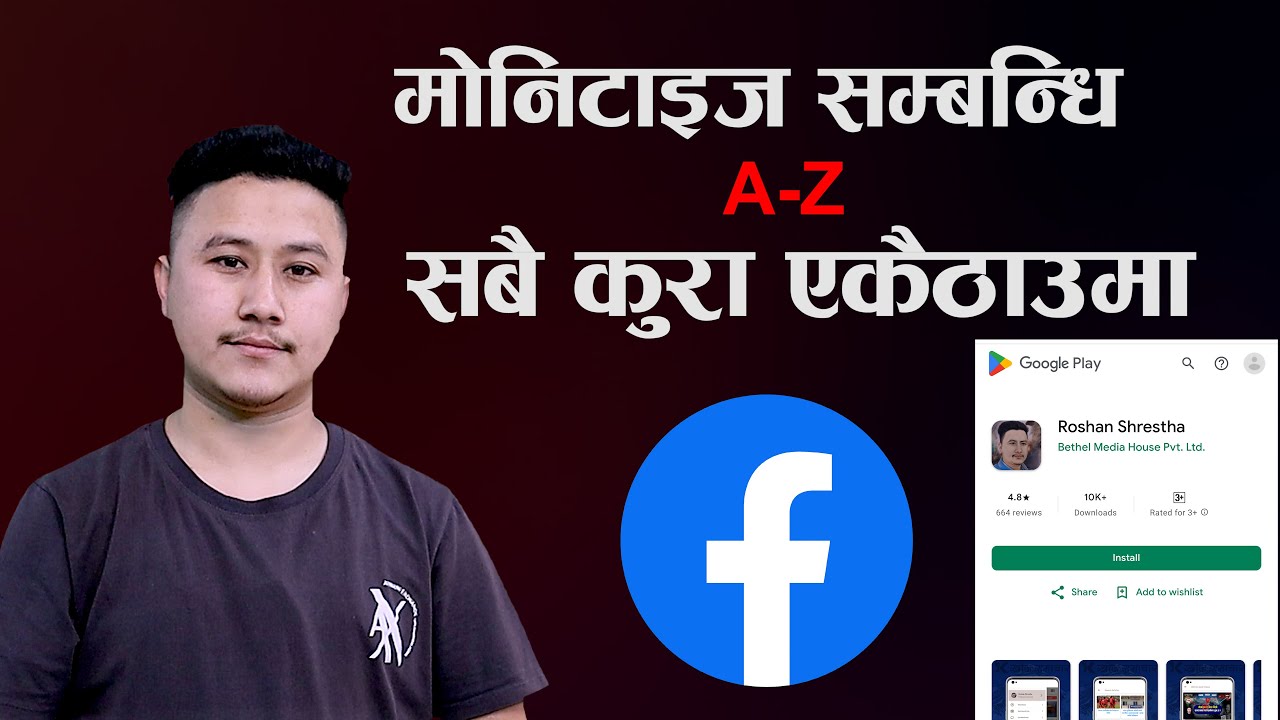 How to Earn Money from Facebook | Facebook Monetization Full Guide 2025