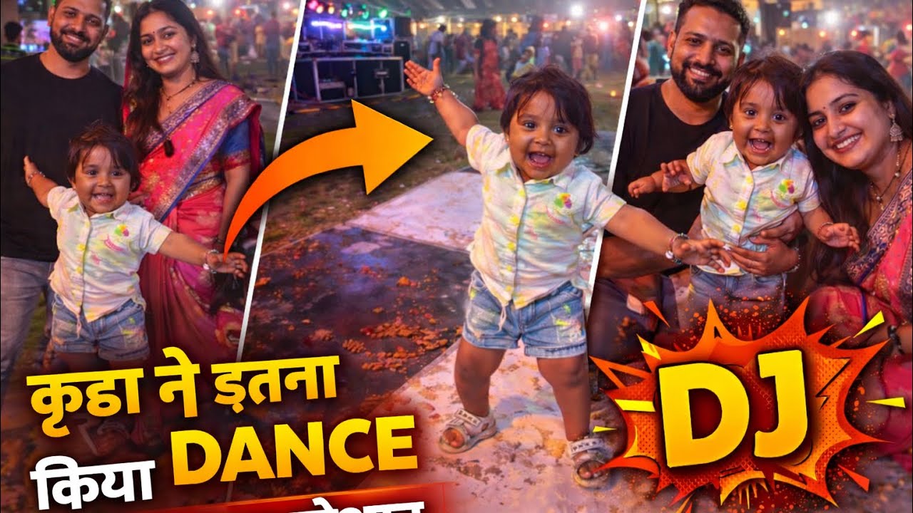 Kridha ne dance kr kr gye tod diya dj #day21vlogchallenge #familyvlog #mominfluencer #mominfluencer 