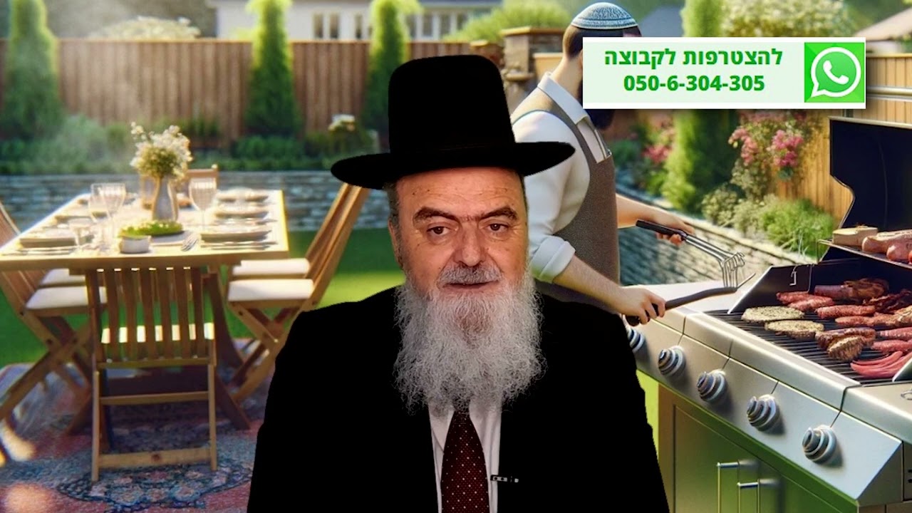 הגאון הרב אהרון בוטבול - הלכה יומית - י