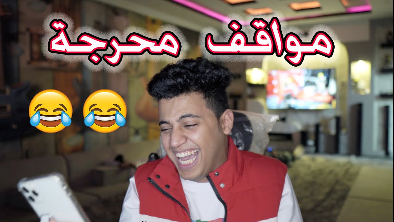 قصص المتابعين المحرجة ( بنت ركبت سيارة بالغلط وراعي السيارة شرد ) 😂💔