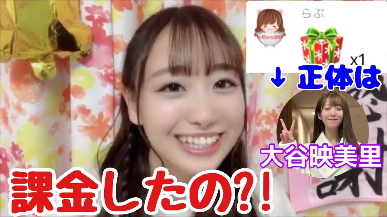 【イコラブ】らぶさん（大谷映美里）、瀧脇笙古に課金アイテムを投げる【=LOVE（イコールラブ）】