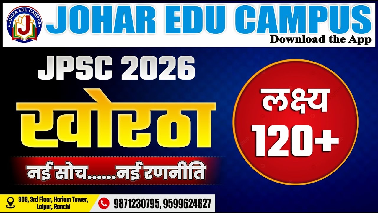 JPSC 2026 KHORTHA | खोरठा FOR JPSC PT 2026 | #JPSC #JPSCPT | JOHAR EDU CAMPUS | BY R.K. PANDEY SIR