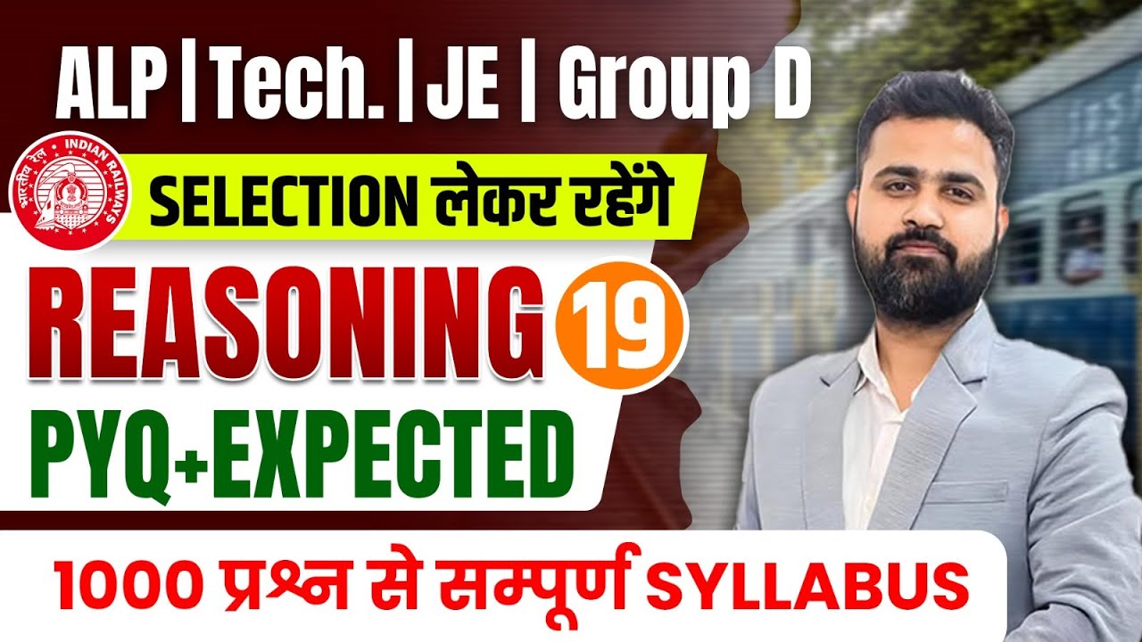 Class-19 Reasoning 1000 प्रश्न  PYQ + EXPECTED🎯 By Vikas Sir #sciencemagnet