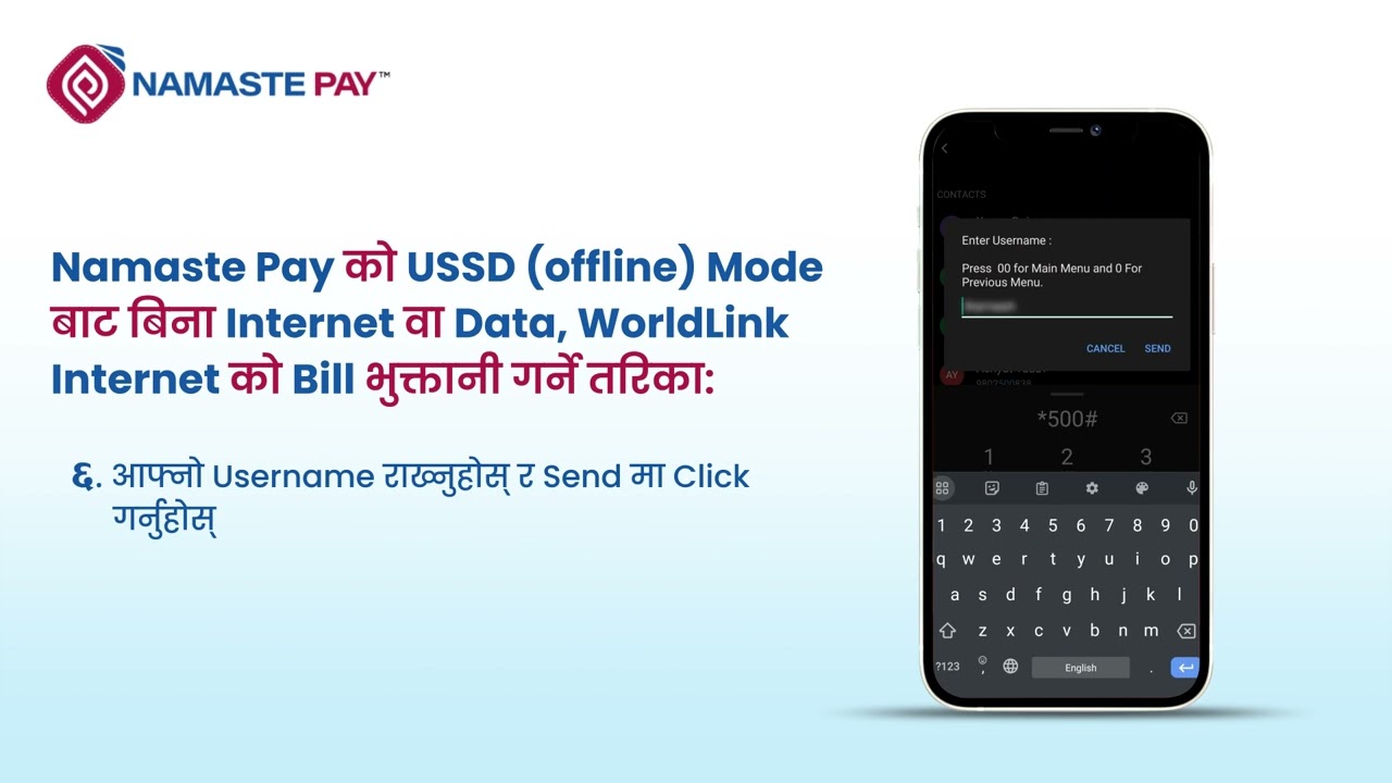 Namaste Pay को USSD (offline) Mode - WorldLink Internet को bill सजिलै भुक्तानी.