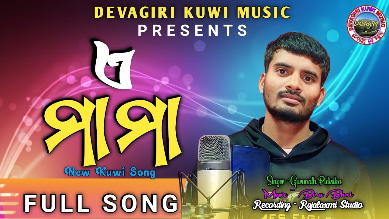 A Mama Full Song | New Kuwi Song | Gurunath Pidisika |