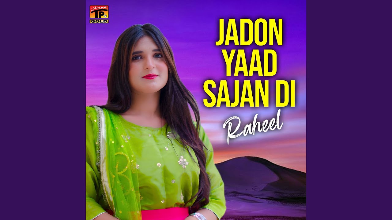Jadon Yaad Sajan