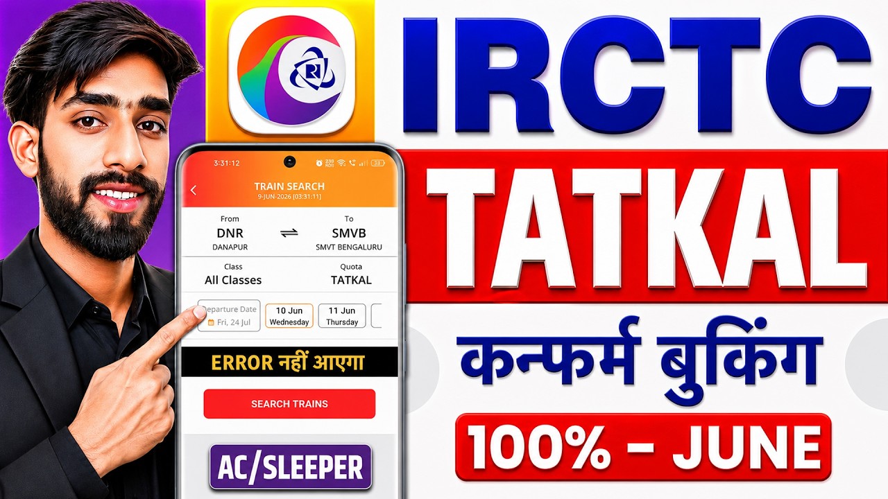 irctc tatkal ticket booking | how to book tatkal ticket in irctc | tatkal ticket booking in mobile