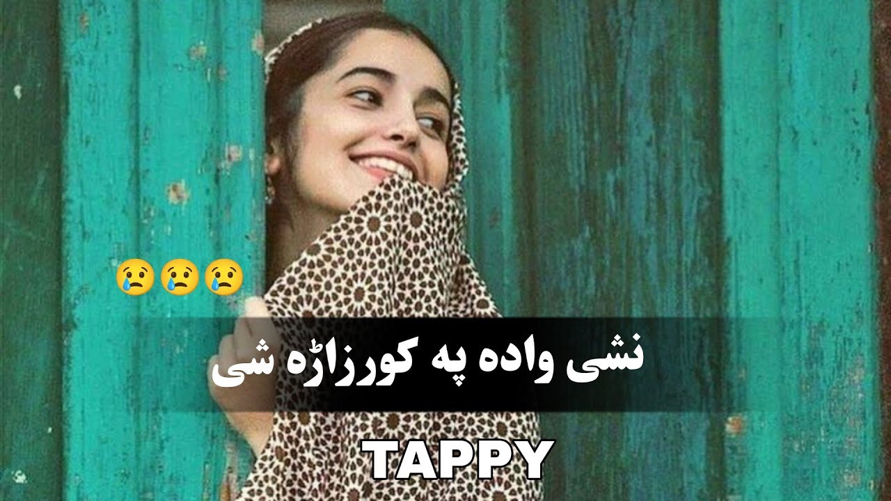 Pashto Tappy | Nashi Wada Pa Kor Zarha Shi | TikTok Viral Tappy