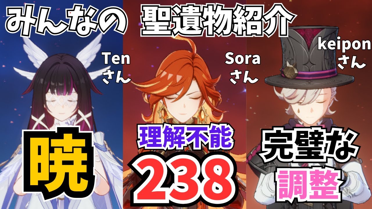 【世界○位】マジで意味わからんレベルのマーヴィカ！！スコア〇〇暁コロンビーナ＆ステとスコアが超美しいリネ。聖遺物鑑賞＆ビルド紹介　みんなが厳選した推しキャラたち【原神】