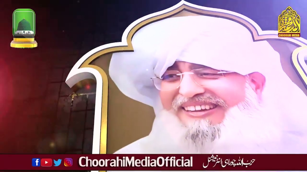Qasim E Ishq E Mustafa PBUH Peer Syed Ahmad Muhammad shah sahib Choorah shareef