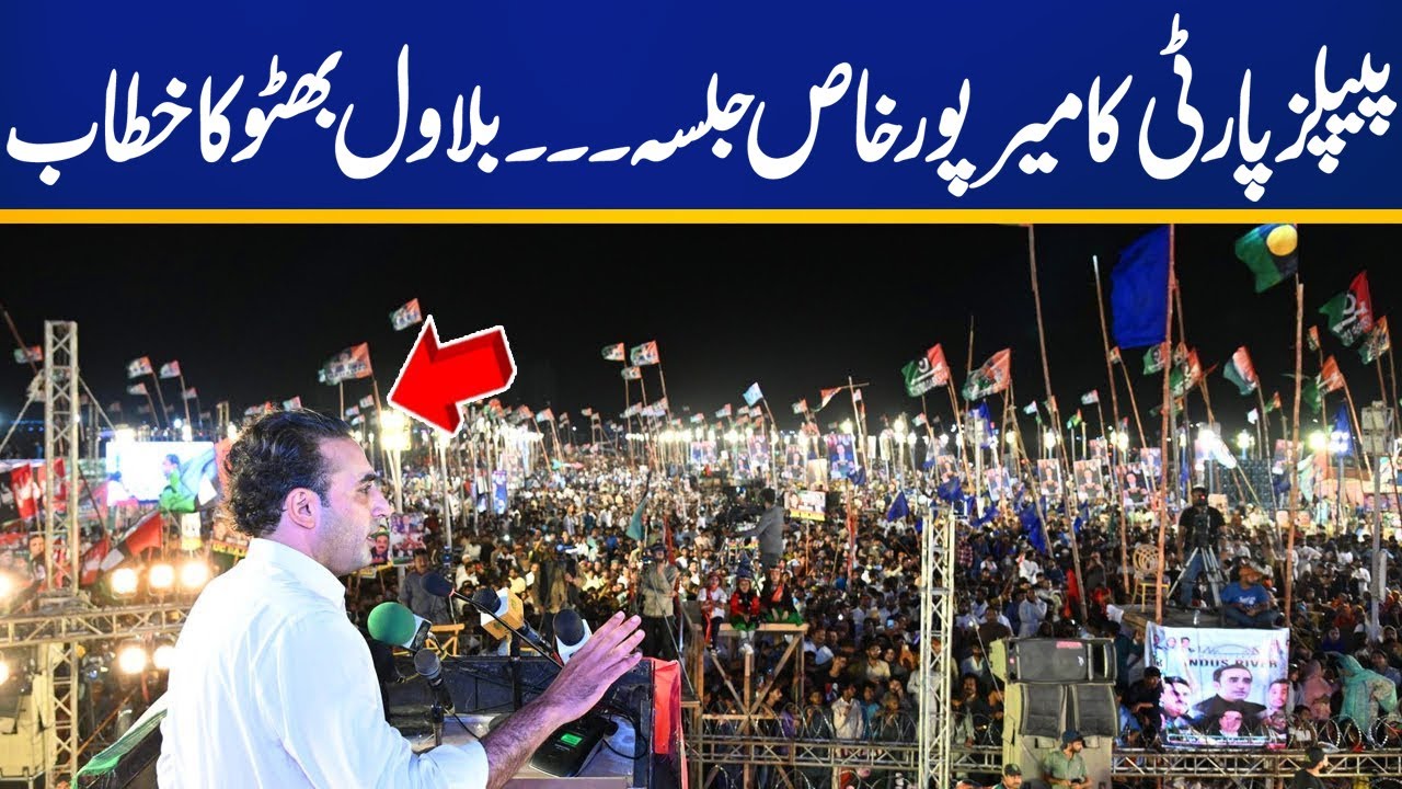 LIVE | PPP Power Show in Mirpur Khas | Chairman Bilawal Bhutto's Important Address | Capital TV