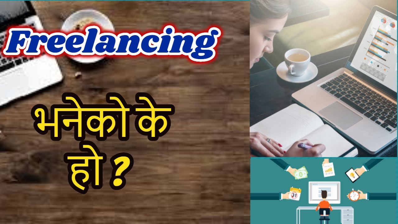 what is freelancing in Nepali? || Earn money from freelancing ||how to make career in freelancing