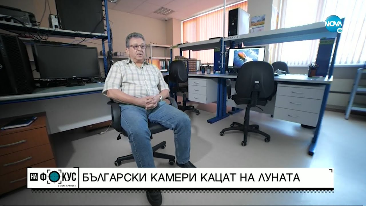 Кой е българинът, дал 